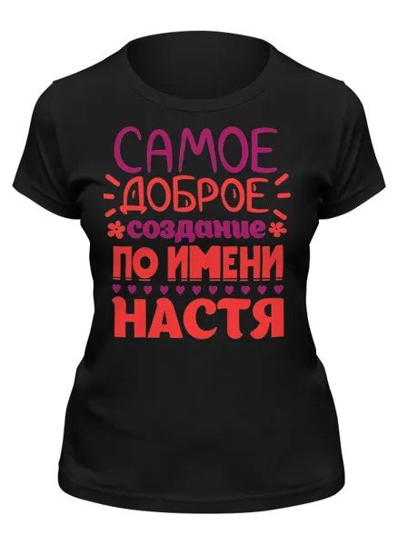 Футболка женская Printio Доброта черная S