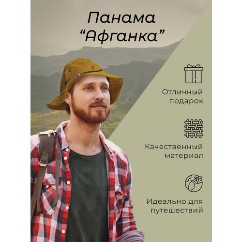 Панама , размер 59, горчичный