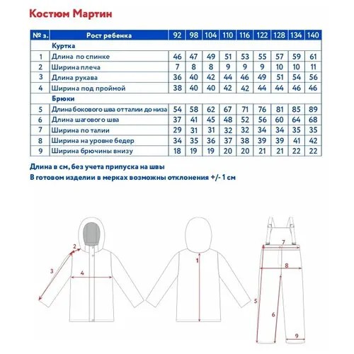 Костюм Oldos размер 92-52, голубой, серый