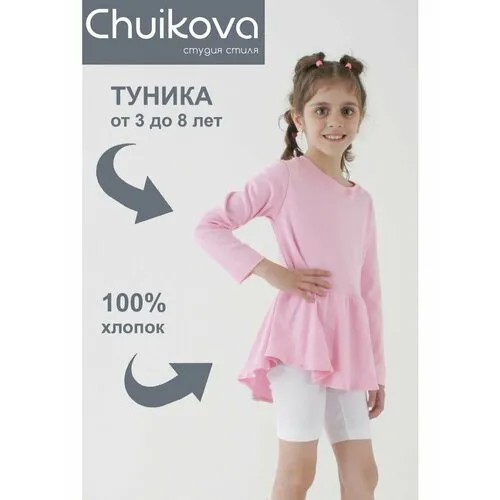 Туника Chuikova, хлопок, размер 128, розовый