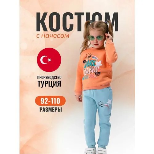 Костюм спортивный Bonne Baby, размер 82-88, оранжевый
