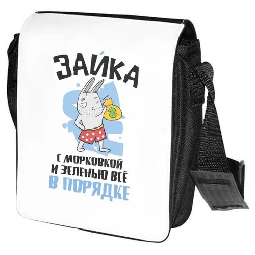 Сумка барсетка CoolPodarok, зеленый