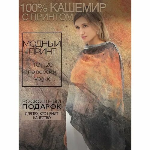 Палантин PASHMINA EMPORIUM, кашемир, золотой