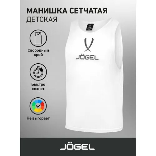 Майка Jogel Training Bib, размер L, белый