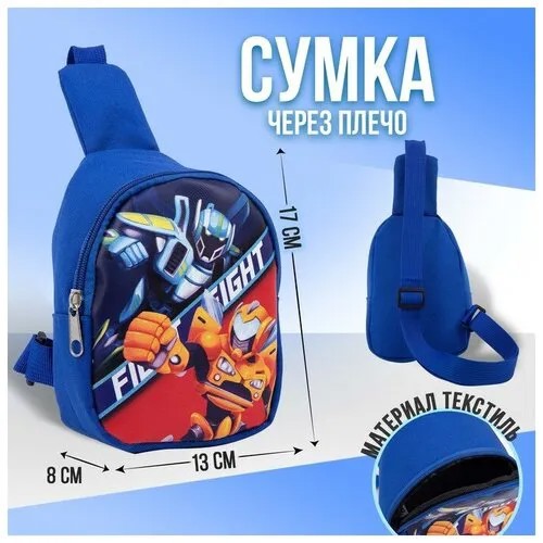 Сумка NAZAMOK KIDS, синий