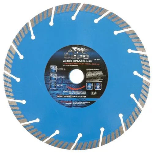 Диск алмазный отрезной 230x2.4x22.2 БАРС 73089 1 шт.