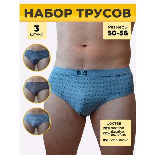 Трусы Vericoh, 3 шт., размер 2XL, коричневый, серый