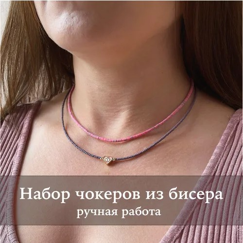 Набор чокер из бисера, 2шт, оранжево-желтый
