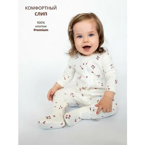 Комбинезон Bebo новорожденные, размер 62, белый