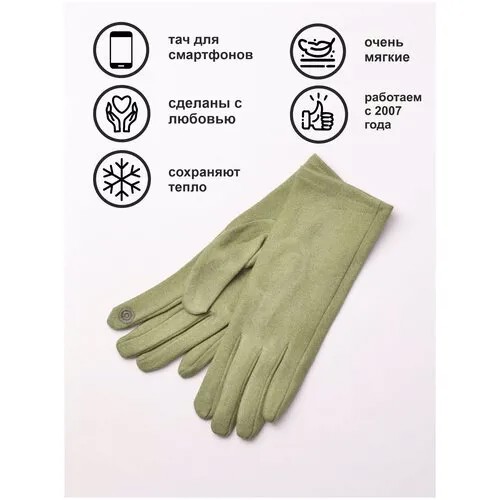 Перчатки трикотажные демисезонные Touch FRIMIS, Цвет: оливковый