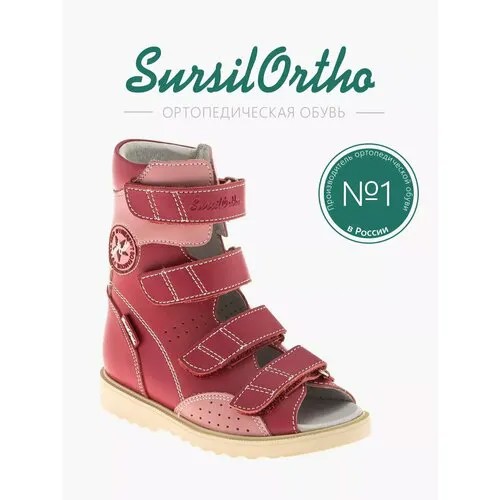 Сандалии SursilOrtho, размер 25, бордовый