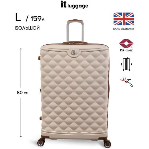 Чемодан IT Luggage, 159 л, размер L+, бежевый