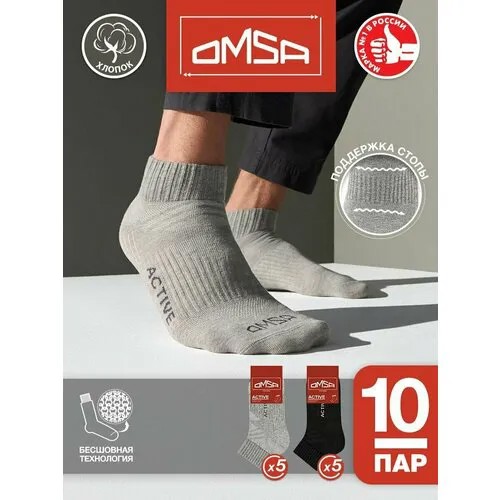 Носки Omsa, комплект, 10 пар, 10 уп., размер 36-38, мультиколор
