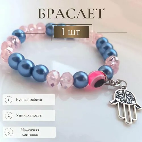 Браслет-цепочка