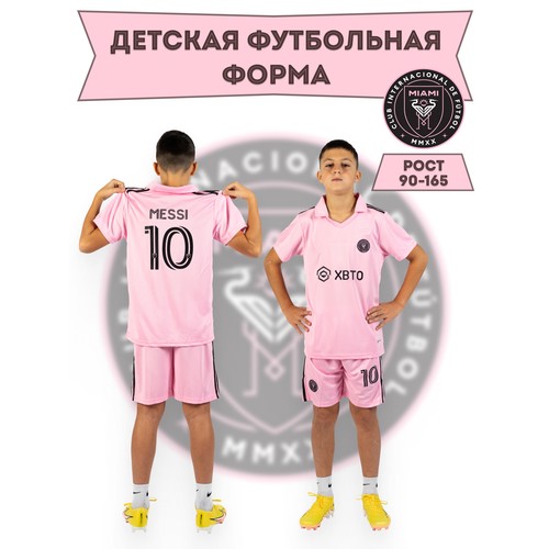 Форма спортивная , размер 18, розовый