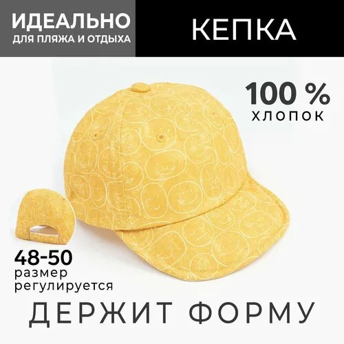 Кепка Minaku, размер 48-50, желтый
