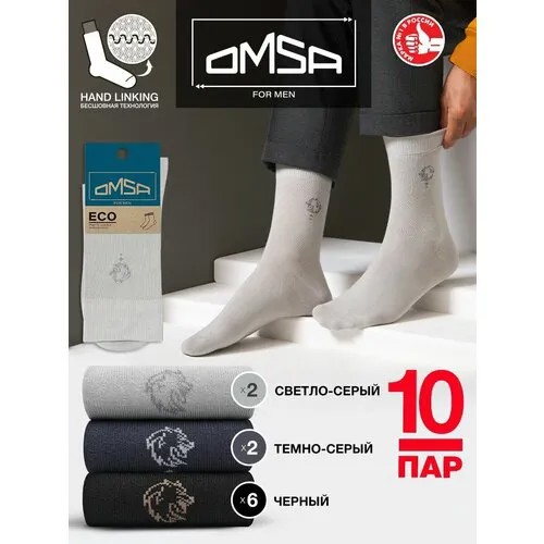 Носки Omsa, 10 пар, размер 39-41, мультиколор