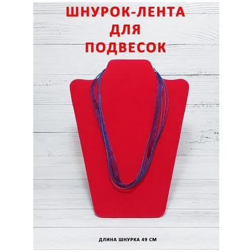 Колье ОптимаБизнес, синий