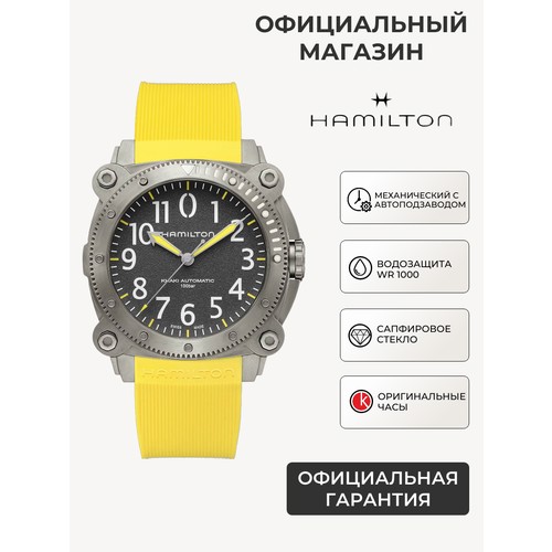 Наручные часы Hamilton Khaki Navy, желтый/серый