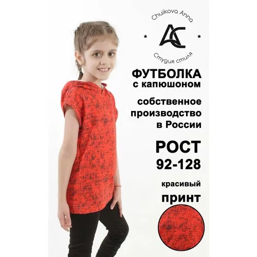 Футболка футер, однотонная, капюшон, размер 116, оранжевый