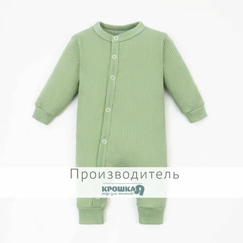 Комбинезон Крошка Я, BASIC LINE, рост 86-92 см, цвет зеленый