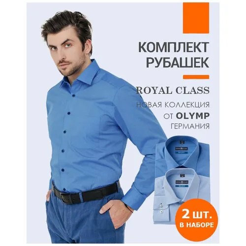 Рубашка ROYAL CLASS, размер 40, голубой