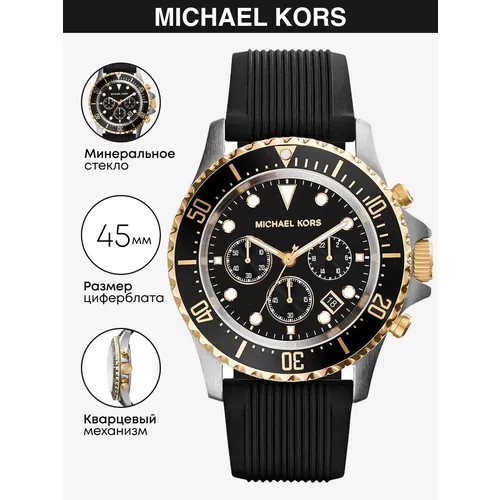 Наручные часы MICHAEL KORS, черный