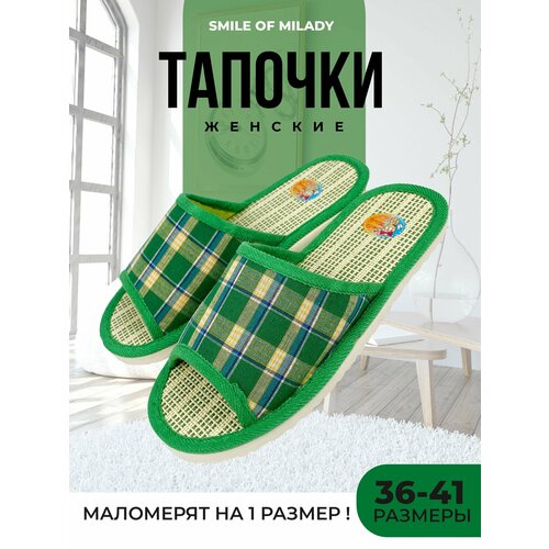 Тапочки Smile of Milady Кэжуал, размер 38/39, зеленый/бежевый