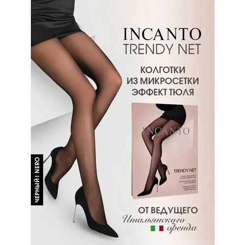 Колготки Incanto Trendy Net, размер 2, черный