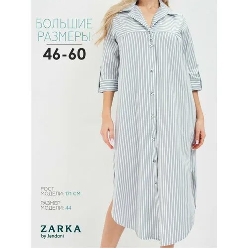 Платье Zarka, размер 56, белый, серый