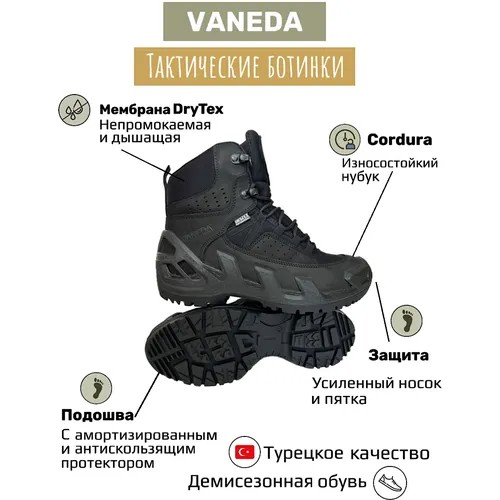 Полуботинки берцы VANEDA, размер 26,6, черный