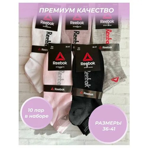 Носки Step, 10 пар, 5 уп., размер 36/41, розовый, черный, белый, серый