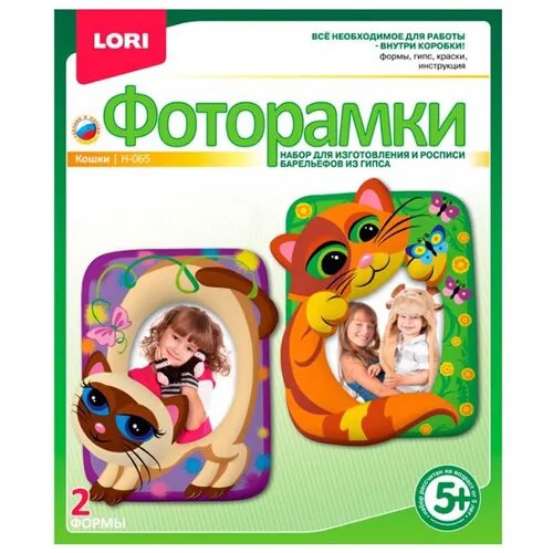LORI Фоторамки - Кошки-мишки (Н-065)