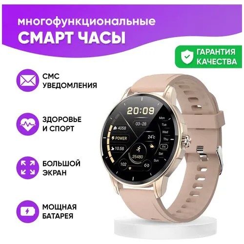 Смарт часы WatchMe женские мужские наручные / Фитнес браслет для телефона смартфона / Умные круглые электронные cпортивные smart watch