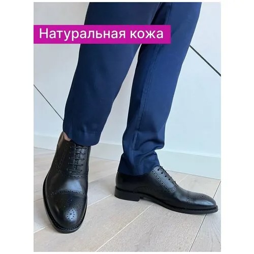 Туфли броги Reversal, демисезонные, натуральная кожа, полнота F, нескользящая подошва, укрепленный мысок, размер 40, черный