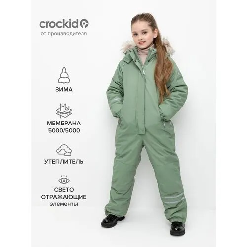 Комбинезон crockid, зимний, размер 110-116, зеленый