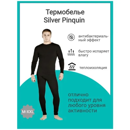 Комплект термобелья мужской лонгслив брюки кальсоны термобелье Арт. 062 (размер XXL)