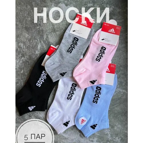 Носки  Носки, комплект, 5 пар, размер 36-41, белый, серый, голубой, розовый, черный