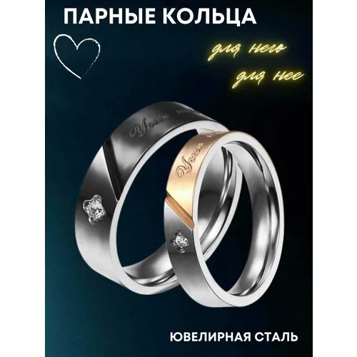 Кольцо помолвочное 4Love4You, нержавеющая сталь, циркон, размер 20.5, серебряный, черный