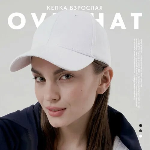 Кепка Overhat Бейсболка для женщин, размер универсальный, белый