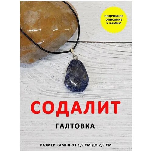 Колье ОптимаБизнес, синий
