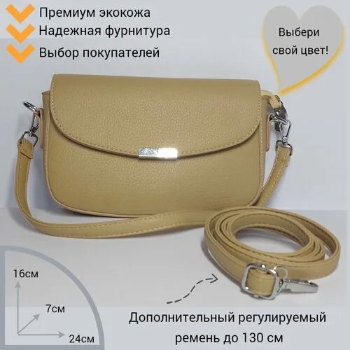 Сумка  мессенджер  классическая, экокожа, горчичный