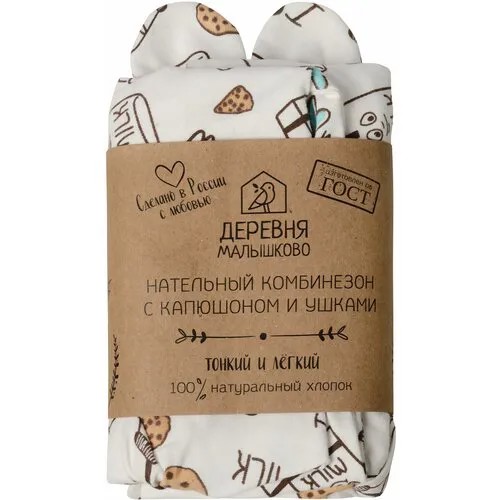 Комфортный и стильный нательный комбинезон слип с капюшоном для новорожденных и малышей, легкий, тонкий, 100% хлопок, р. 74