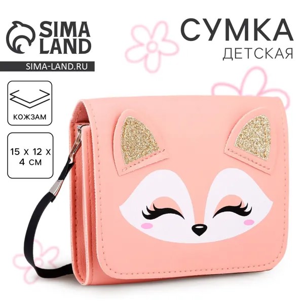Сумка детская nazamok