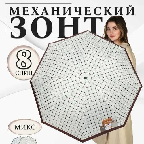 Зонт , красный, черный, синий, белый
