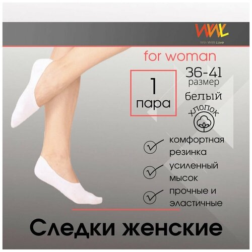 Подследники женские, 1 пара чёрные