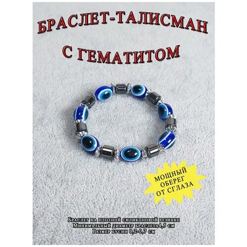 Браслет ОптимаБизнес, пластик, гематит, 1 шт., размер one size, синий