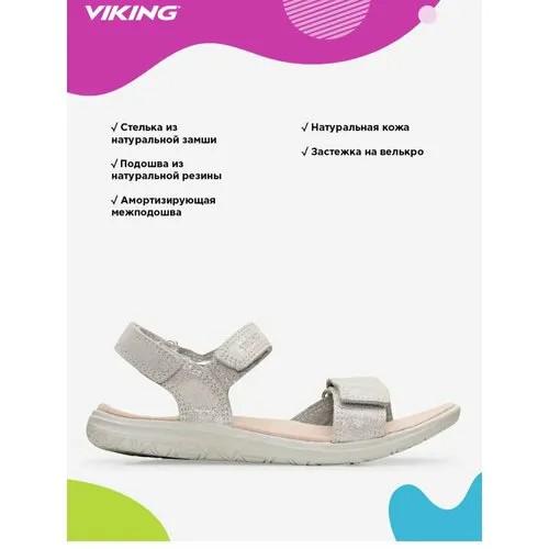 Сандалии VIKING, размер 33, белый