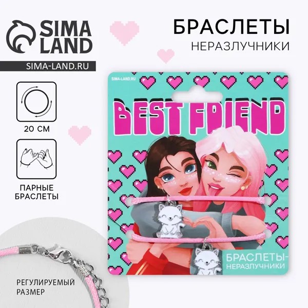 Браслеты неразлучники