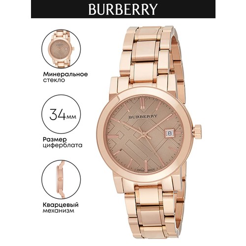 Наручные часы BURBERRY, розовое золото